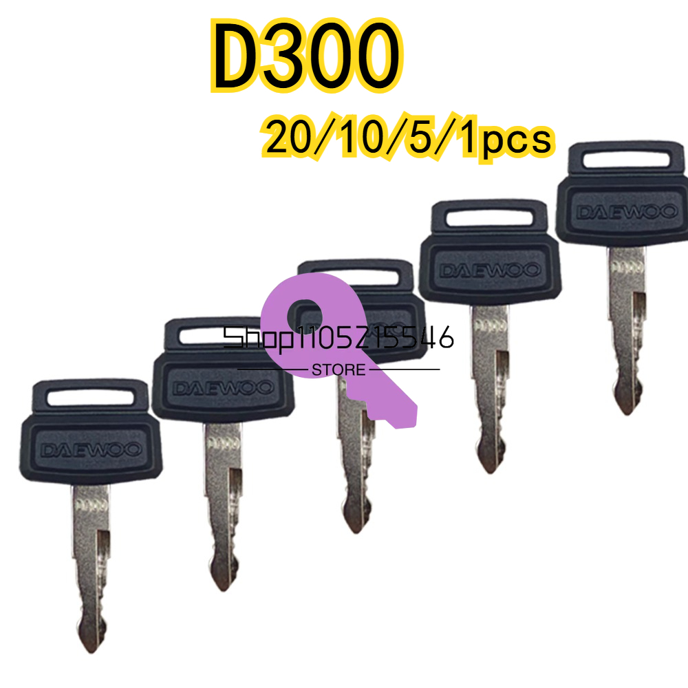 Heavy Equipment Logo - กุญแจรถขุด D300 จำนวน 20/10/5/1 ชิ้น สำหรับเครื่องจักรกลหนัก