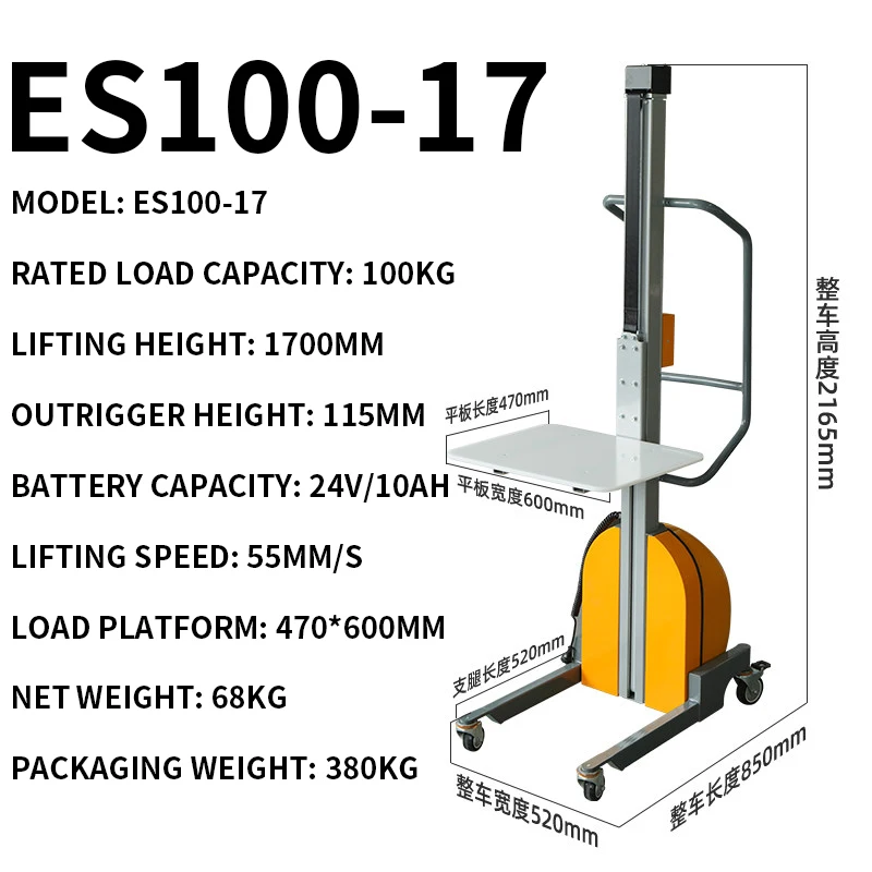 Electric Pallet Jack - รถยกพาเลทแบบเบา, โต๊ะยกกึ่งไฟฟ้า, รถยกเคลื่อนที่ขนาดกะทัดรัด, รถเข็นเวิร์กสเตชันไฟฟ้าน้ำหนักเบา (แบบกำหนดเอง)