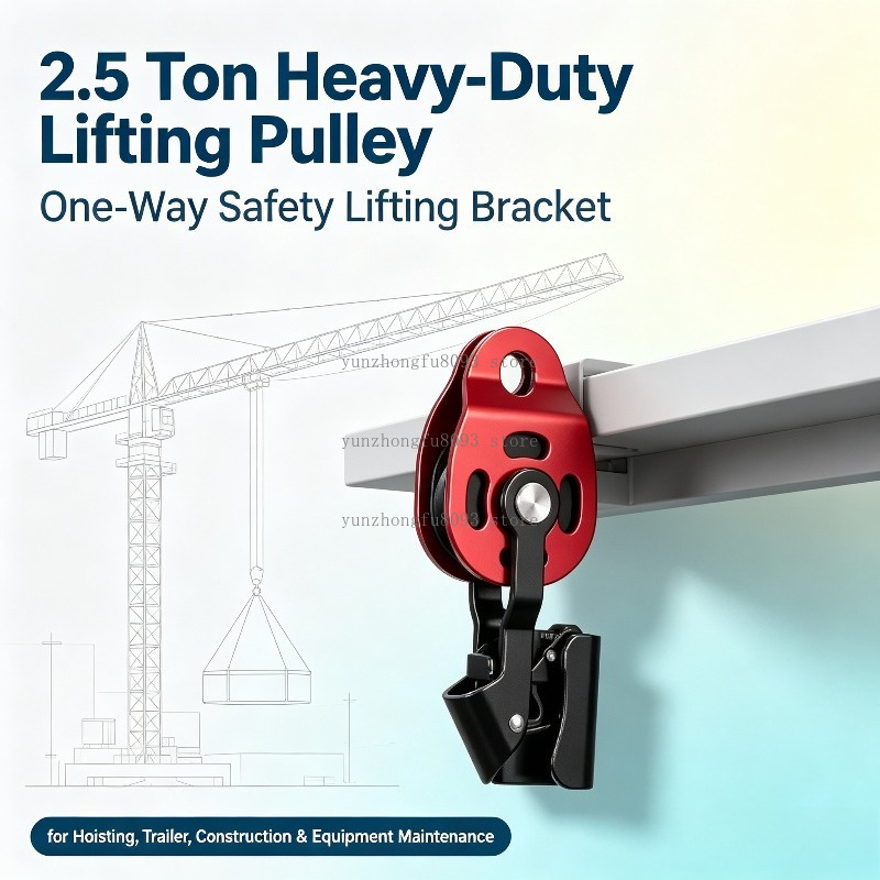 Heavy Equipment Trailer - (ไม่มีเชือก) รอกยกของหนักแบบทางเดียว 2.5 ตัน, ขายึดยกนิรภัยสำหรับการยก, รถพ่วง