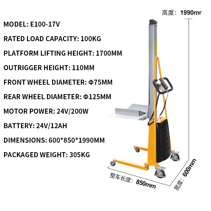 รถยกพาเลทไฟฟ้าขนาดเล็ก, รถเข็น - Electric Pallet Jack บทวิจารณ์และราคา