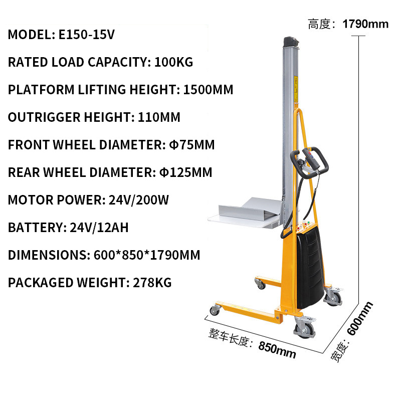 รถยกพาเลทไฟฟ้าขนาดเล็ก, รถเข็น - Electric Pallet Jack บทวิจารณ์และราคา